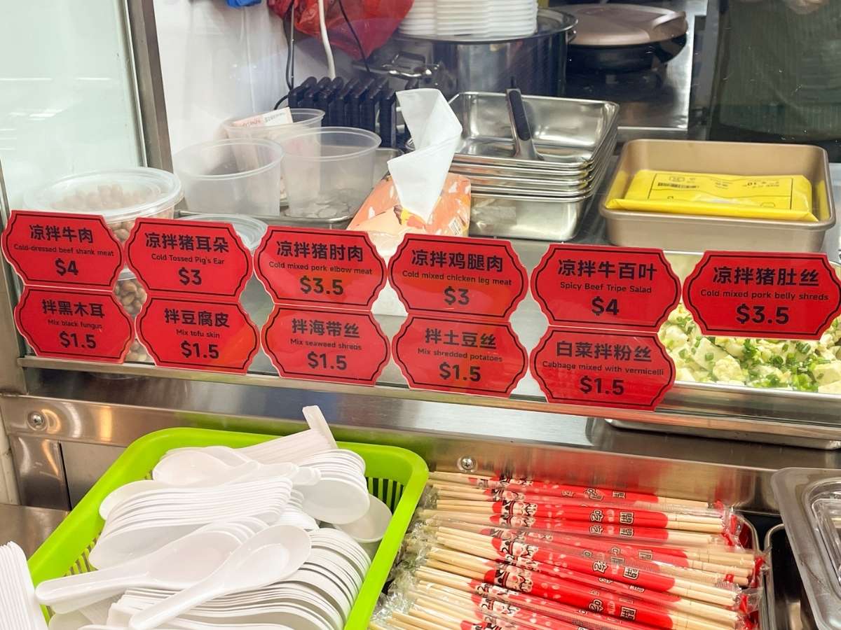 lorong 7 speciality noodles & cold dishes - display