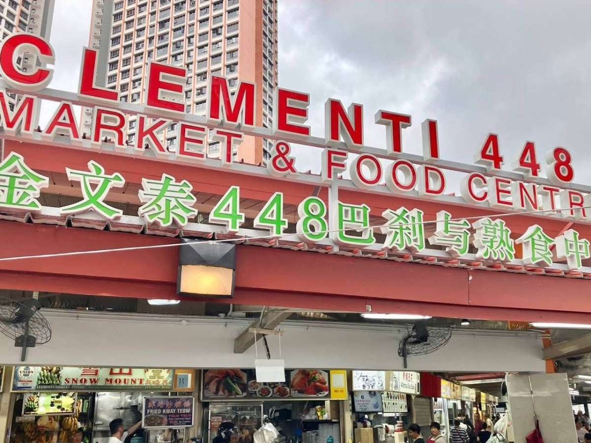 clementi 448 market & food centre reopens - outside hawker centre
