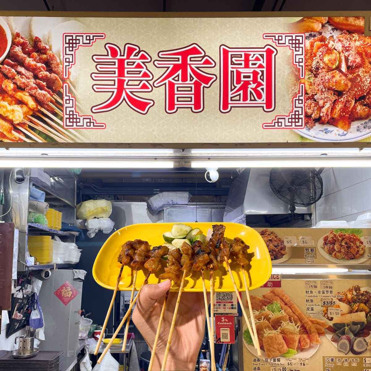 mei xiang yuan satay & rojak - feature image