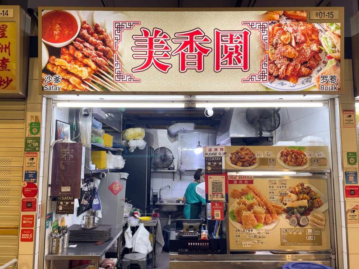 mei xiang yuan satay & rojak - stall front