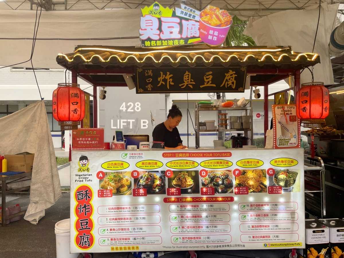 pasir ris pasar malam - man kou xiang stinky tofu stall front