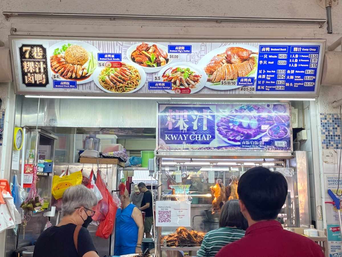 pig blood curd - lorong 7 toa payoh kway chap & braised duck stall front