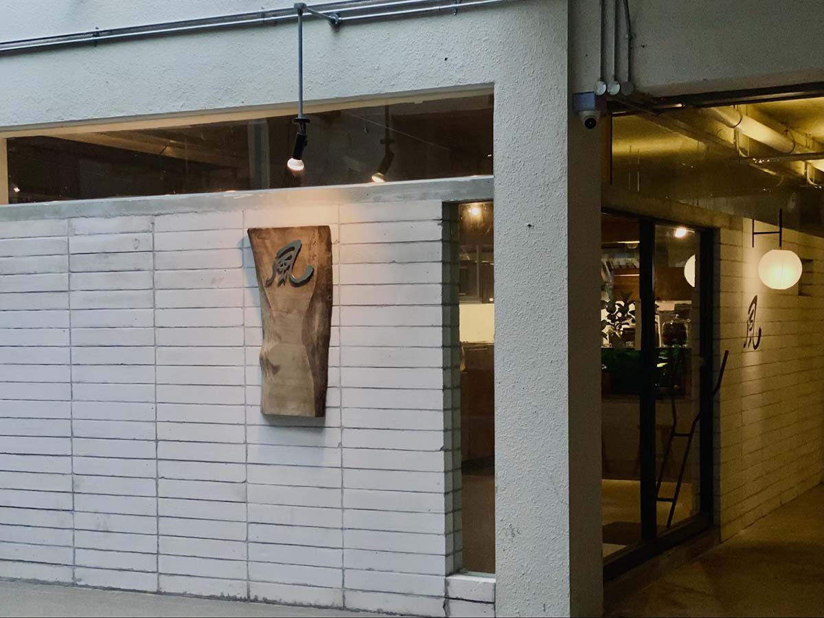 Fujin Ramen - Storefront