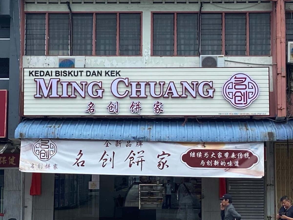 Ming Chuang Bakery - Storefront