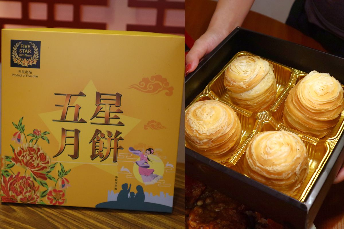 five star dim sum mooncake - teochew mooncake packaging