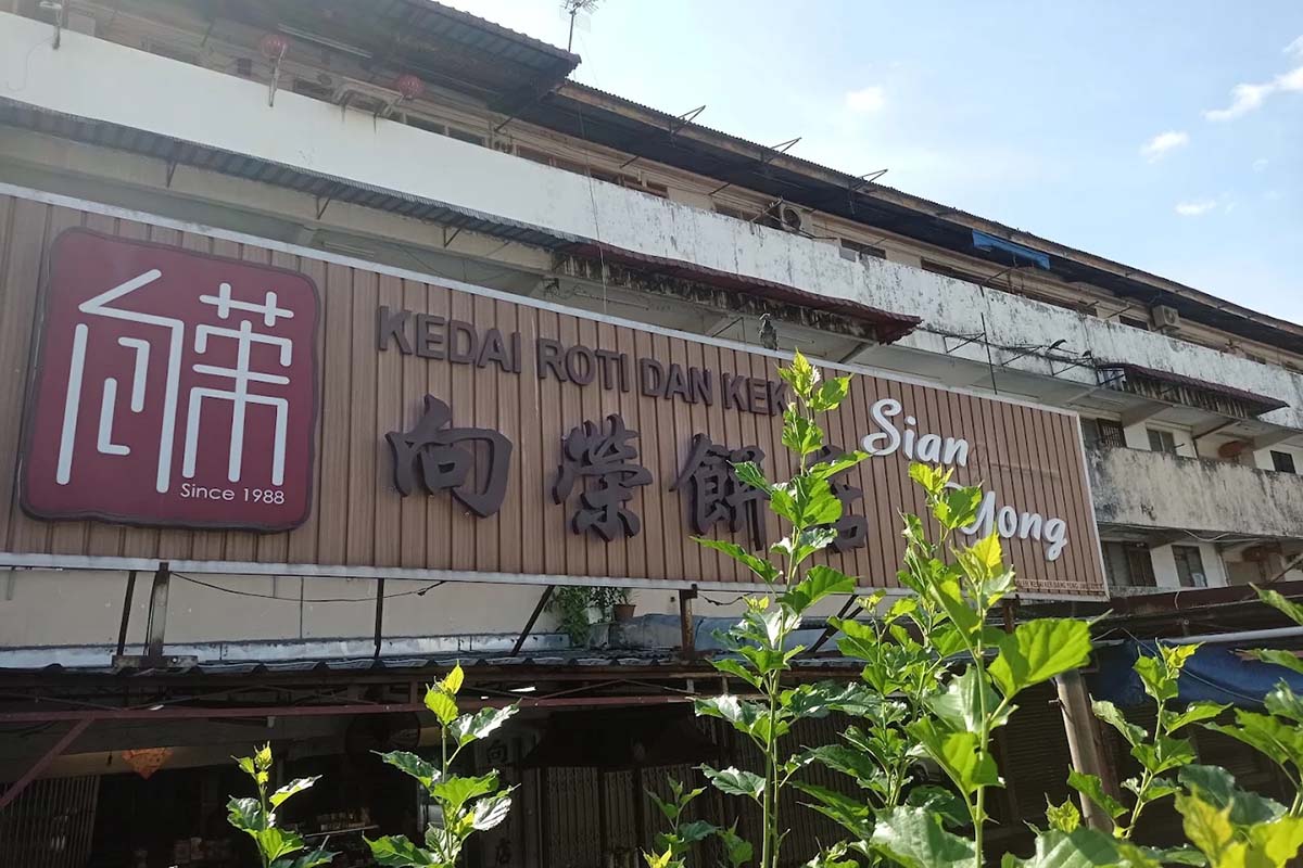 Kedai Kek Siang Yong - Storefront