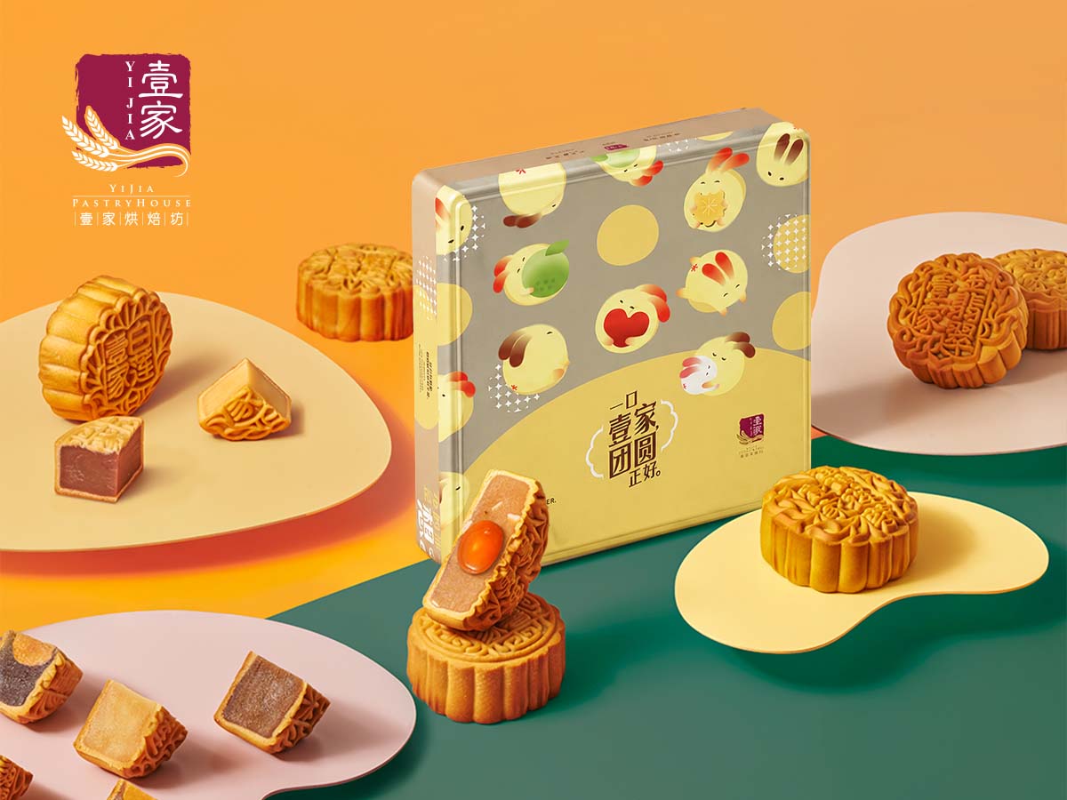 Yi Jia Pastry House - Mooncake 1