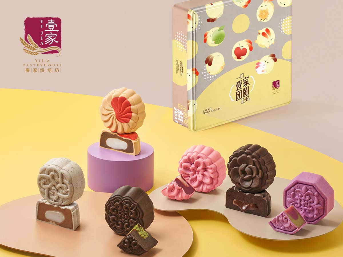 Yi Jia Pastry House - Mooncake 2