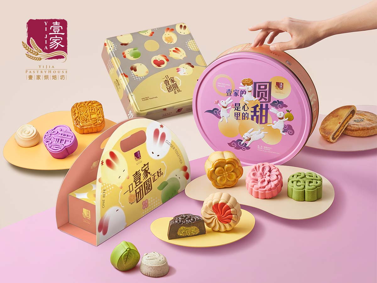 Yi Jia Pastry House - Mooncake 4