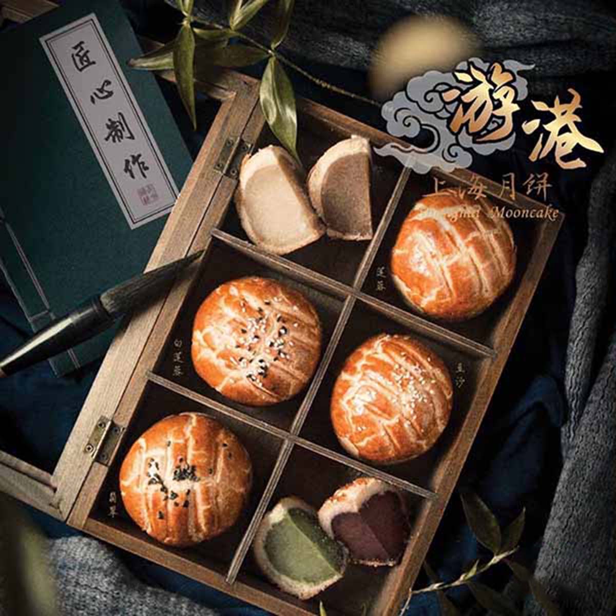 Yu Kong Mooncake - Mooncake 2
