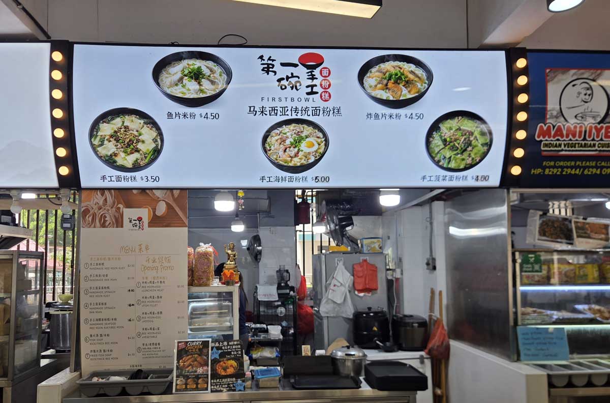first bowl ban mian - stall front