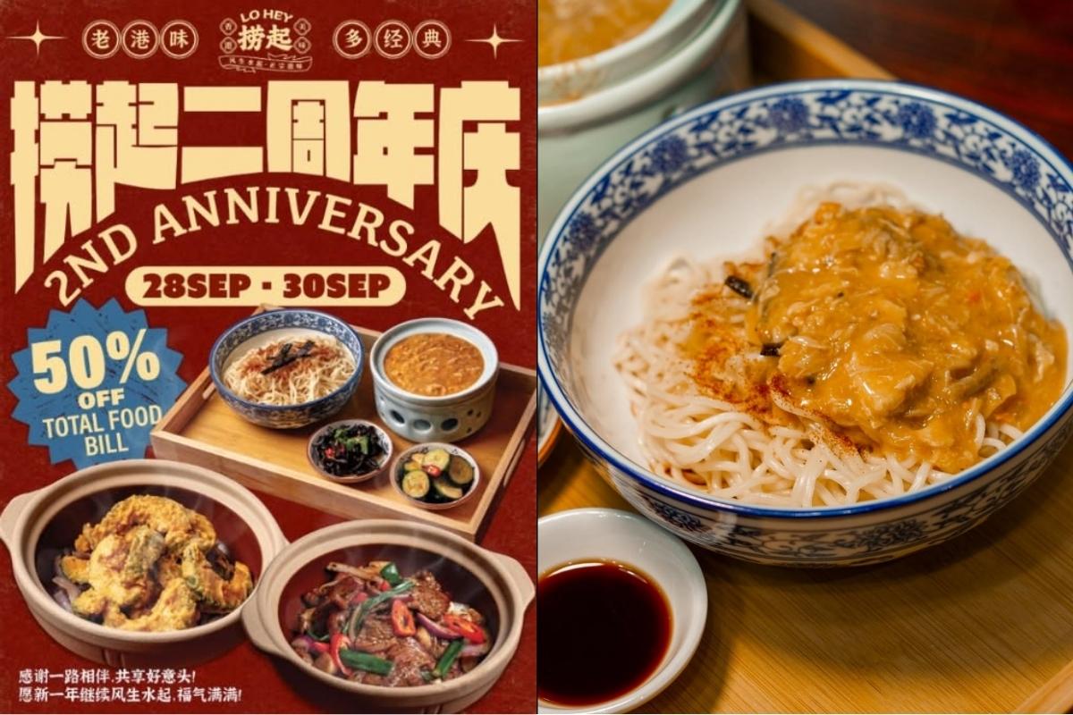 Lo Hey HK Seafood: Promo poster & crab noodle