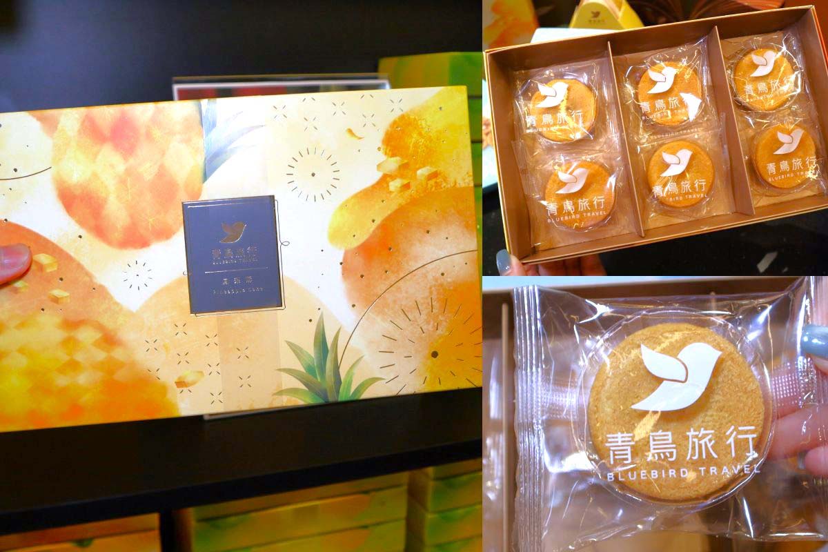 bluebird travel - pineapple cake