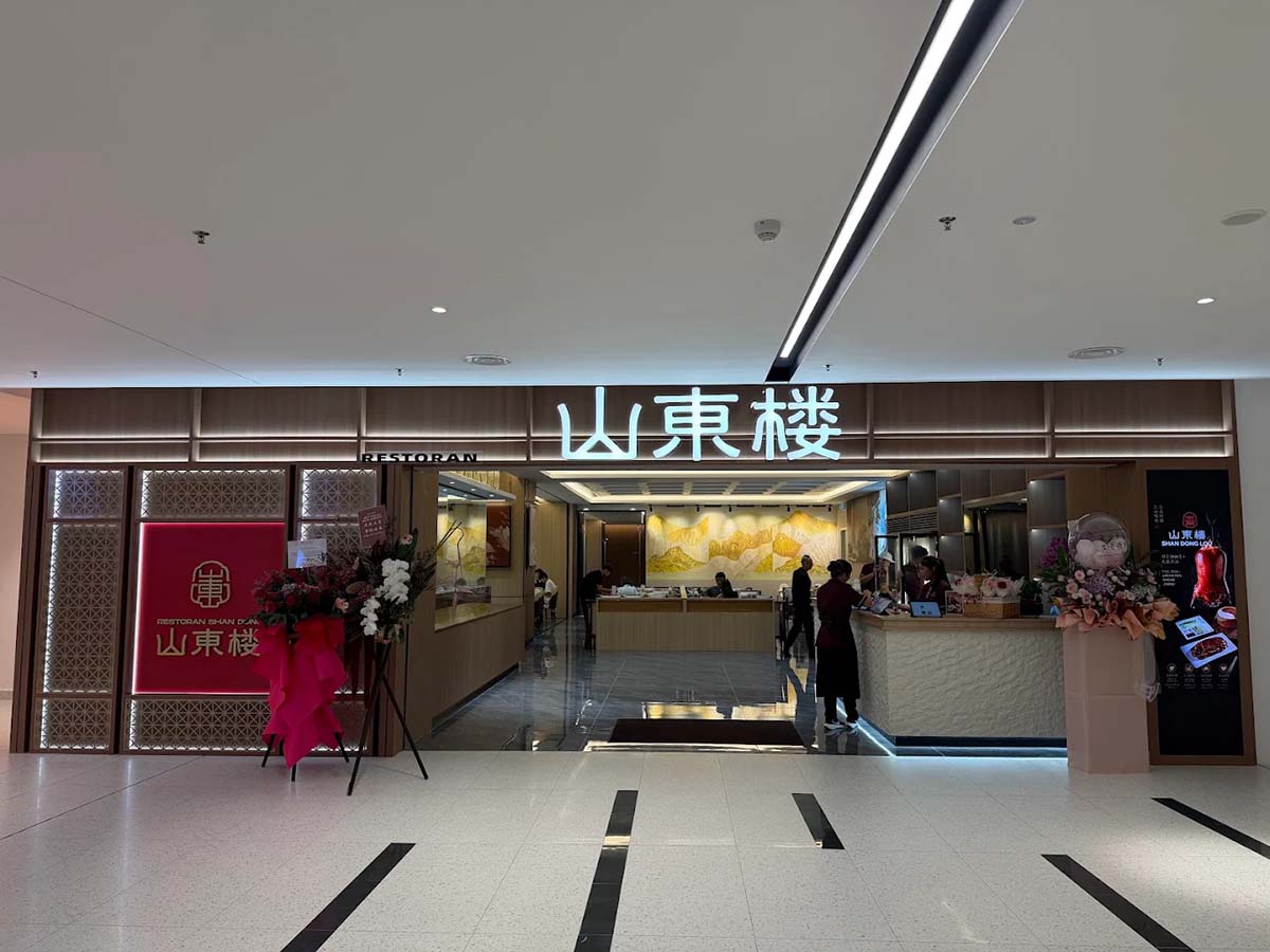 Shan Dong Lou - Storefront