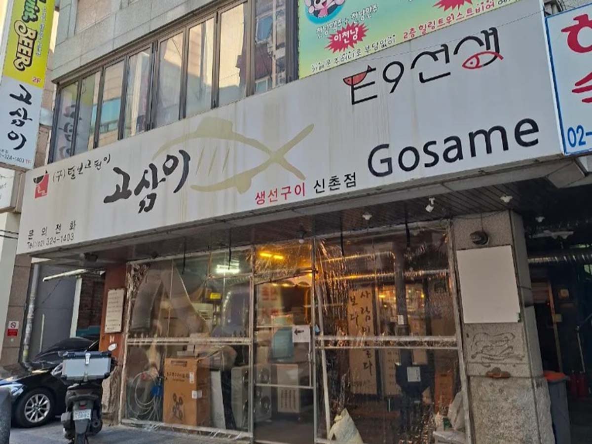Gosame KL - Seoul storefront