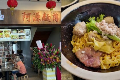 ENGs-Wantan-Noodle-article-11