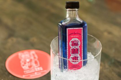 Phat Cat Laundry cocktail 3