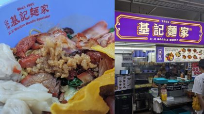 Ji Ji Noodle House - storefront