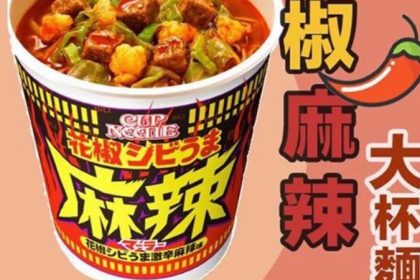 Mala Nissin Cup Noodles 3 Online