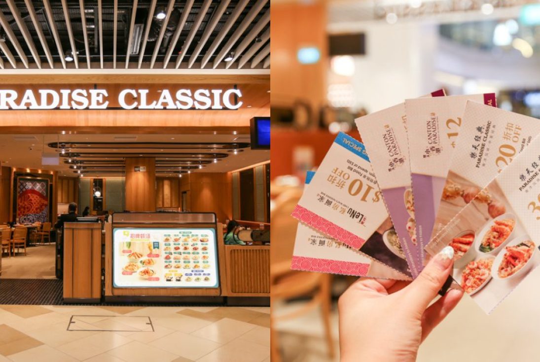 Paradise Group - storefront and vouchers