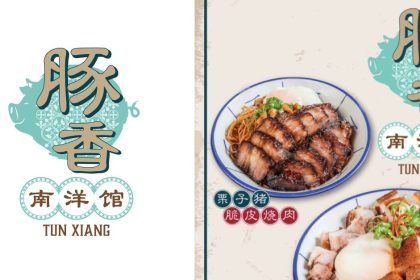 Tun Xiang Online 1