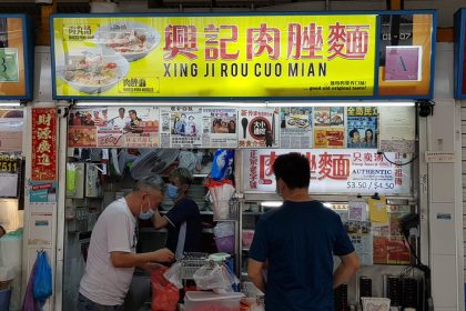 xing ji rou cuo mian - storefront