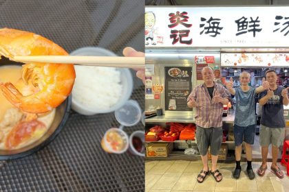 Yanji Seafood Soup - featured image