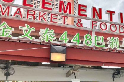 clementi 448 market & food centre reopens - feature image