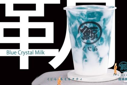 Featured The Whale Tea National Day S$0.55 Drinks Promo Online