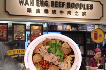 wah eng - featured image