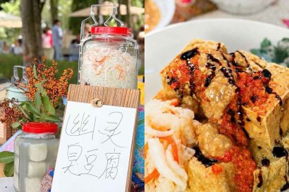 Ghost Stinky Tofu - Featured image