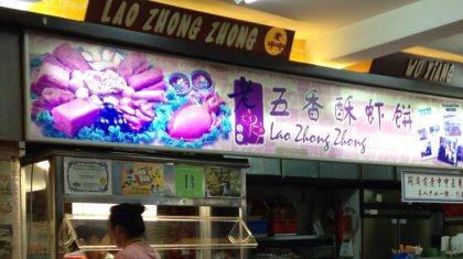 lao-zhong-zhong-e1662005863767