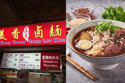 Collage of bowl of lor mee and 新美香卤面 Xin Mei Xiang Lor Mee Old Airport Rd stall