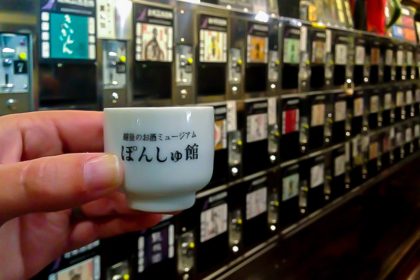sake vending machine -1