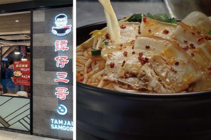 Tamjai Samgor Online 3