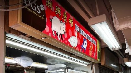 teo-heng-porridge