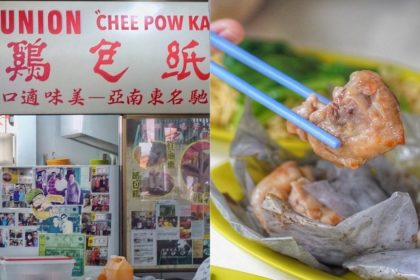 Collage of Union Chee Pow Kai stall and close-up of chicken