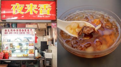 ye-lai-xiang-cheng-tng